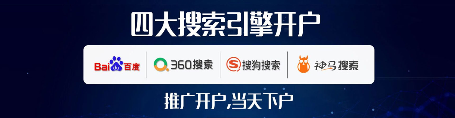 广东sem专员